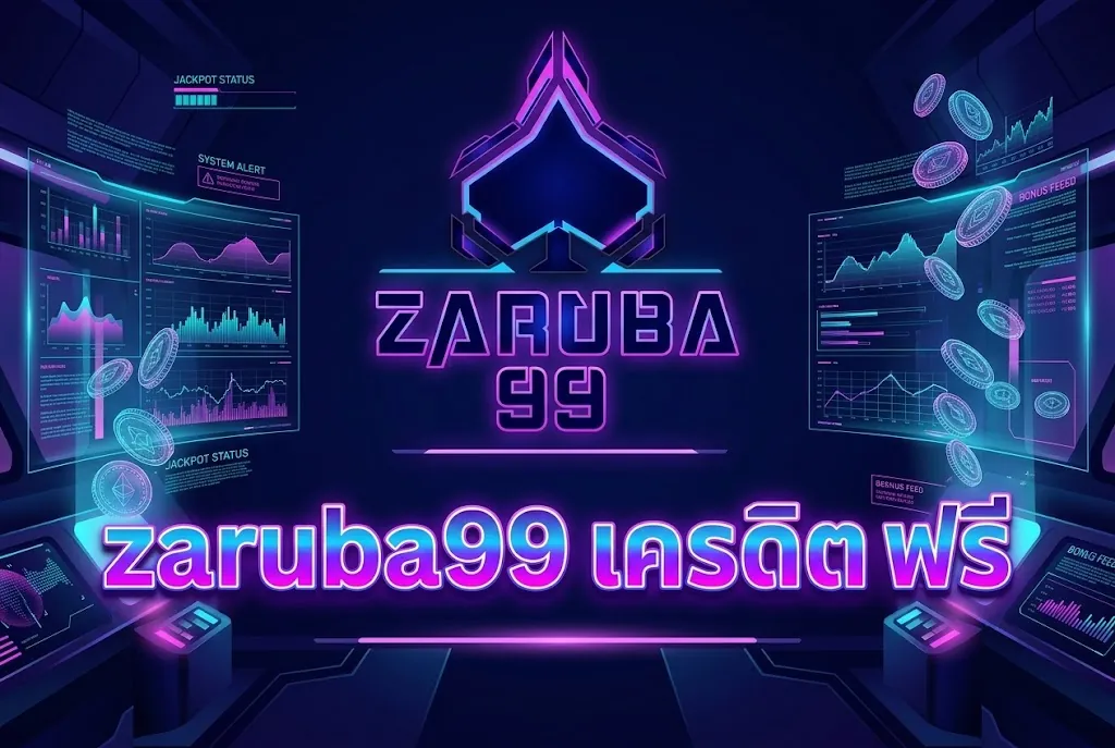 Zaruba99 เครดิต ฟรี: เล่นสนุก ลุ้นรางวัลใหญ่บนมือถือ 2026
